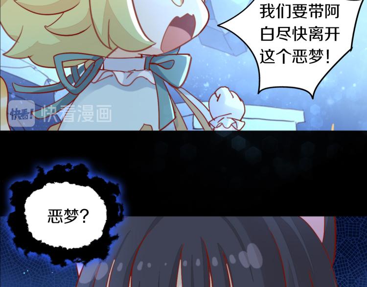 第159话 梦魇之茶（五）(1/3)-第160话