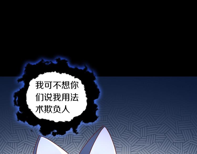 第159话 梦魇之茶（五）(1/3)-第160话