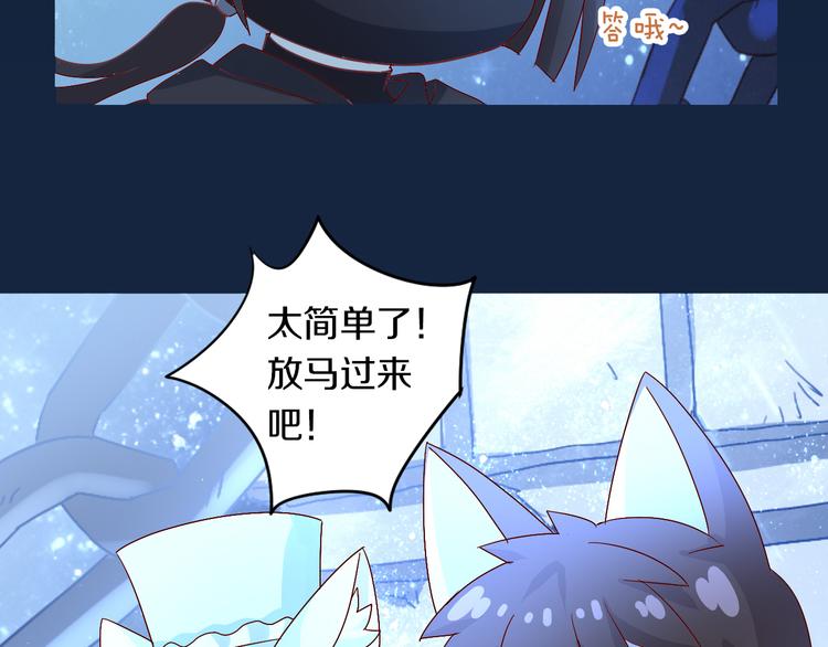 第159话 梦魇之茶（五）(1/3)-第160话