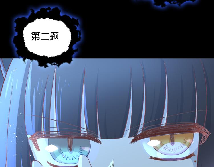 第159话 梦魇之茶（五）(1/3)-第160话