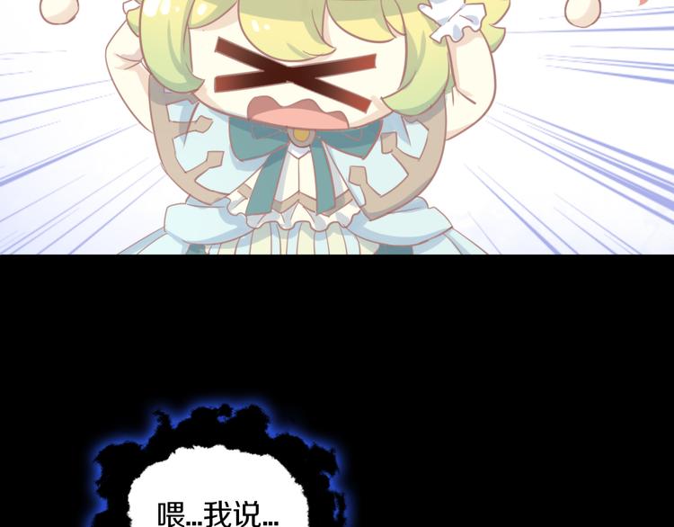 第159话 梦魇之茶（五）(1/3)-第160话