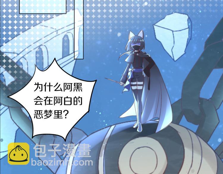 第159话 梦魇之茶（五）(1/3)-第160话
