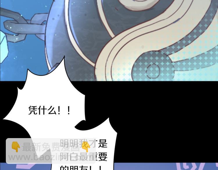 第159话 梦魇之茶（五）(1/3)-第160话