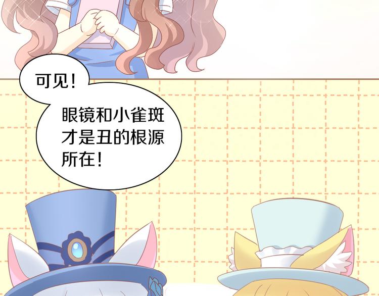 第161话 梦魇之茶（七）(1/2)-第162话