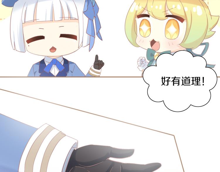 第161话 梦魇之茶（七）(1/2)-第162话