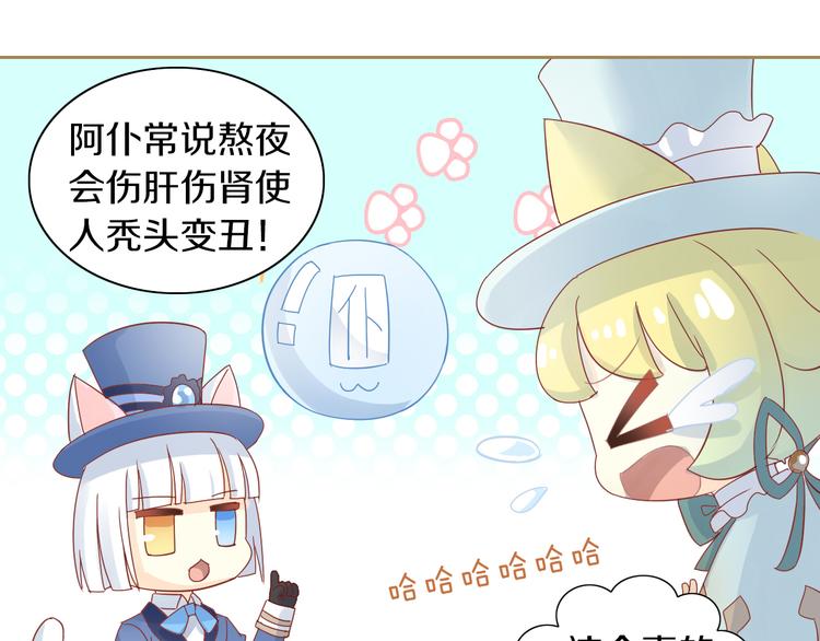 第161话 梦魇之茶（七）(1/2)-第162话