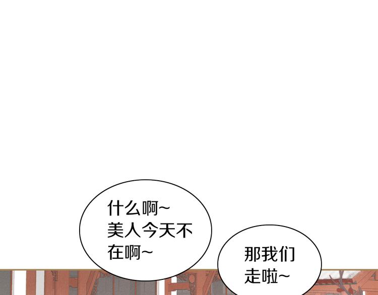 第161话 梦魇之茶（七）(1/2)-第162话