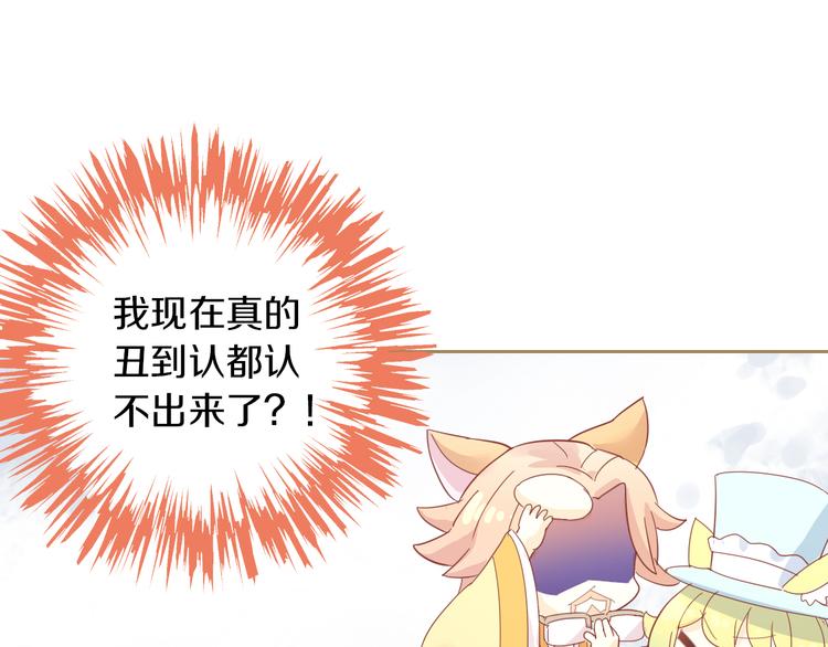 第161话 梦魇之茶（七）(1/2)-第162话