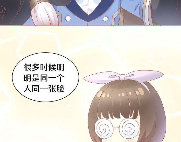 第161话 梦魇之茶（七）(1/2)-第162话
