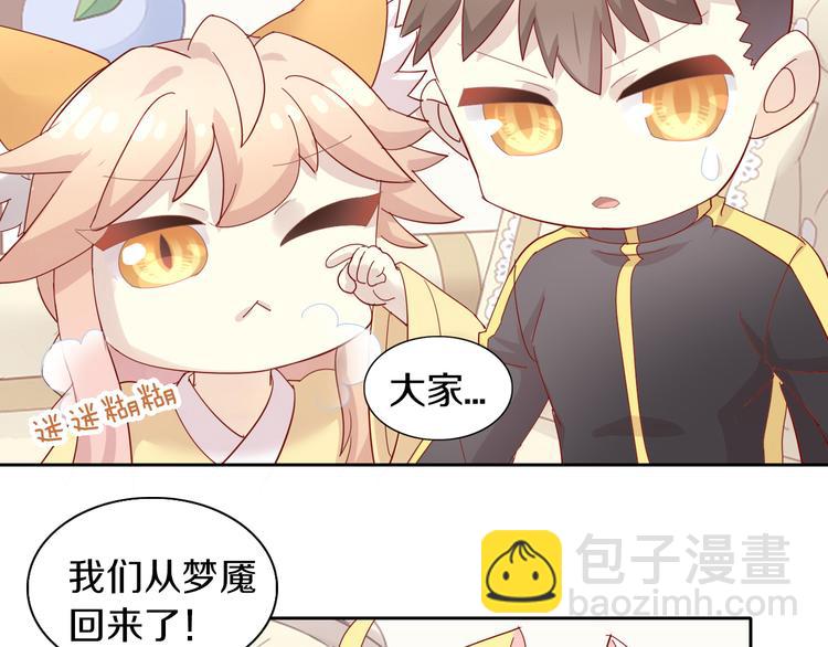 第163话 梦魇之茶（九）(1/3)-第164话