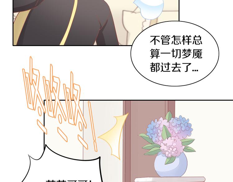 第163话 梦魇之茶（九）(1/3)-第164话