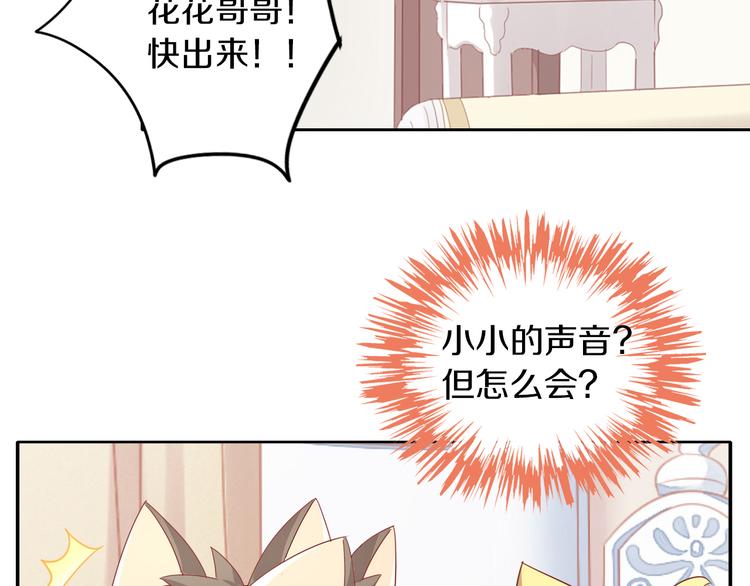 第163话 梦魇之茶（九）(1/3)-第164话