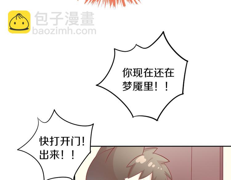 第163话 梦魇之茶（九）(1/3)-第164话