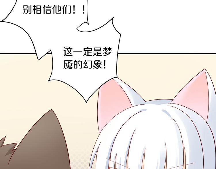 第163话 梦魇之茶（九）(1/3)-第164话