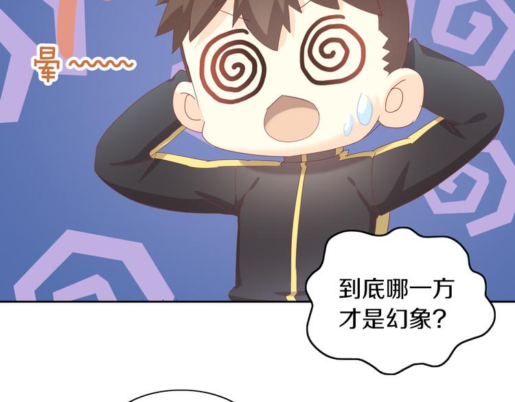 第163话 梦魇之茶（九）(1/3)-第164话