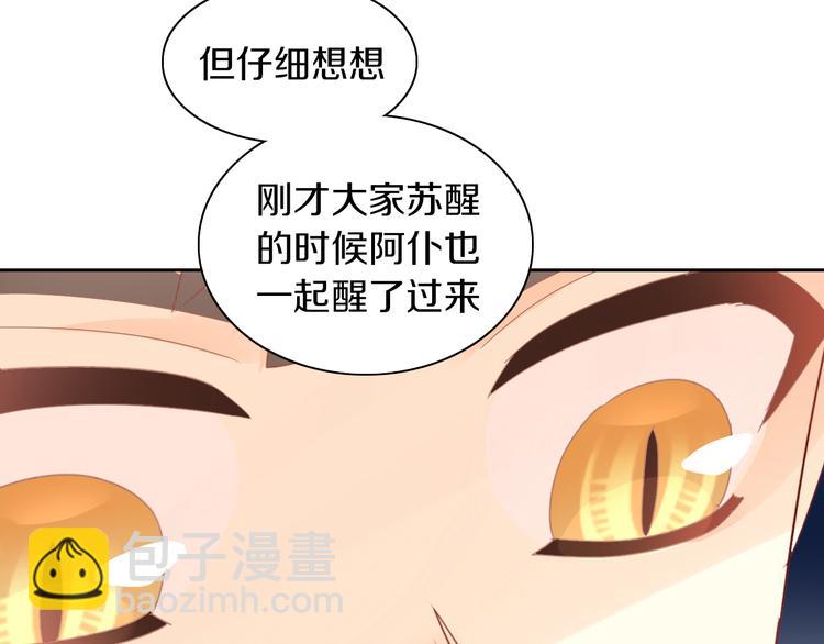 第163话 梦魇之茶（九）(1/3)-第164话