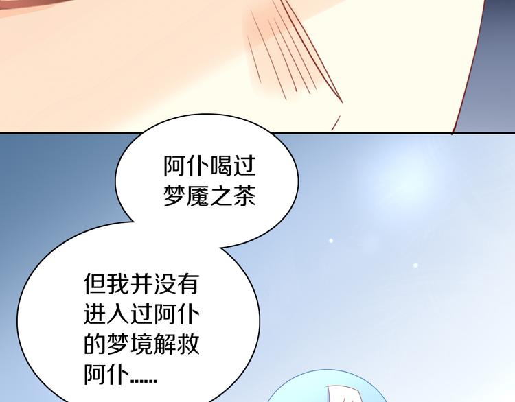 第163话 梦魇之茶（九）(1/3)-第164话