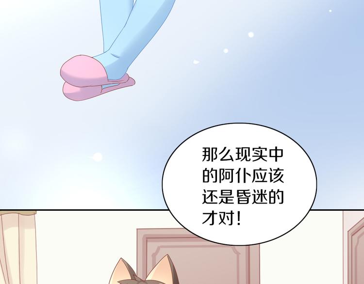 第163话 梦魇之茶（九）(1/3)-第164话