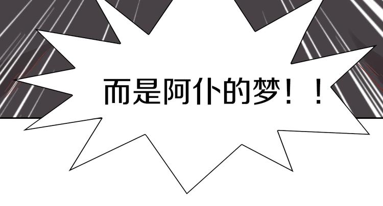 第163话 梦魇之茶（九）(1/3)-第164话