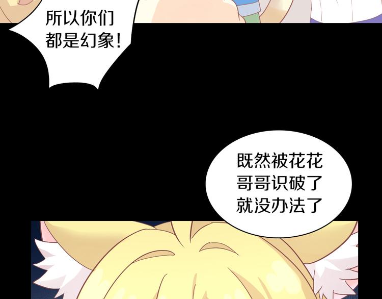第163话 梦魇之茶（九）(1/3)-第164话