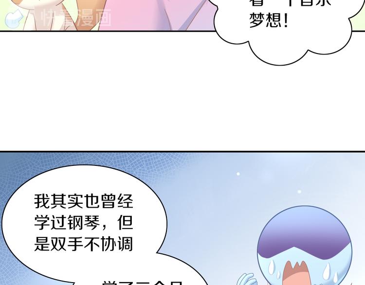 第165话 吉他的夏天(1/2)-第166话