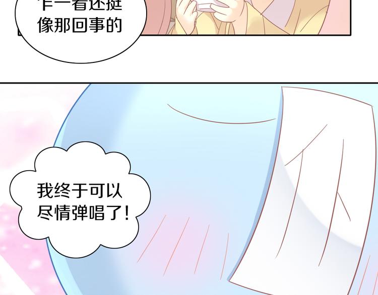 第165话 吉他的夏天(1/2)-第166话