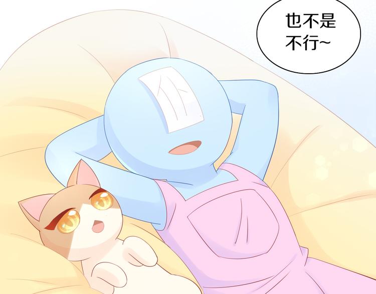 第169话 躲猫猫(1/3)-第170话
