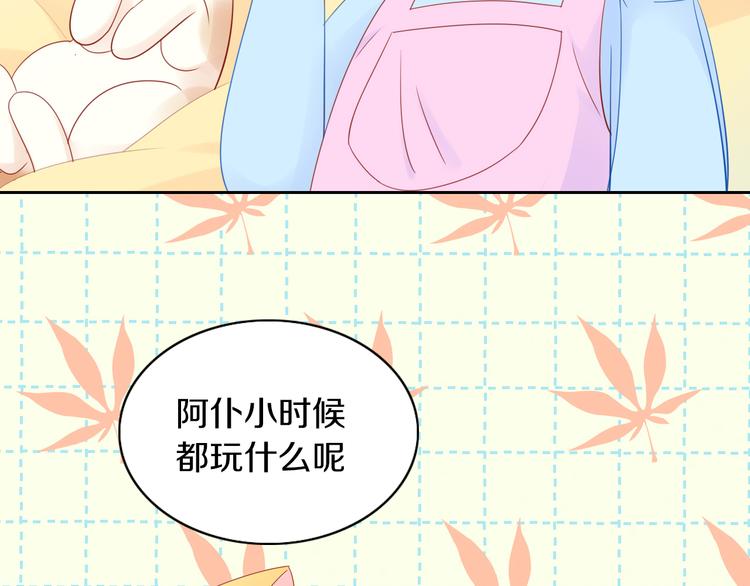 第169话 躲猫猫(1/3)-第170话