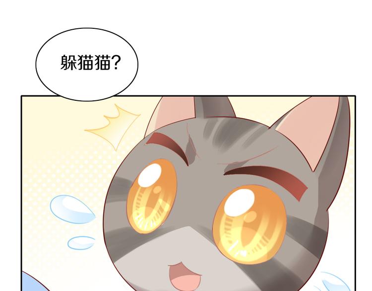 第169话 躲猫猫(1/3)-第170话
