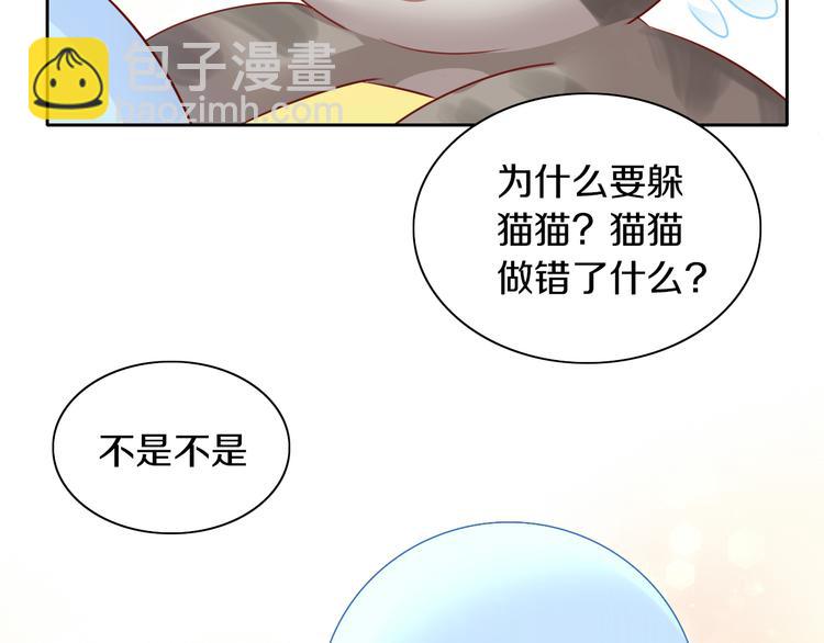 第169话 躲猫猫(1/3)-第170话
