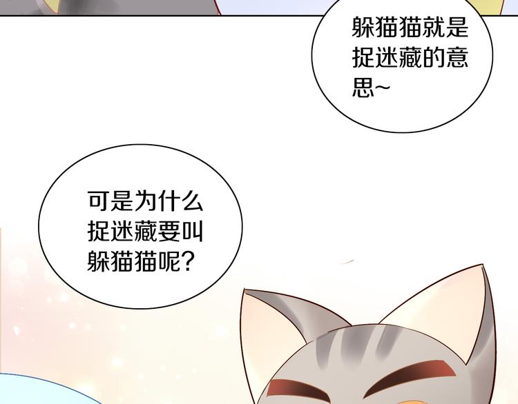 第169话 躲猫猫(1/3)-第170话