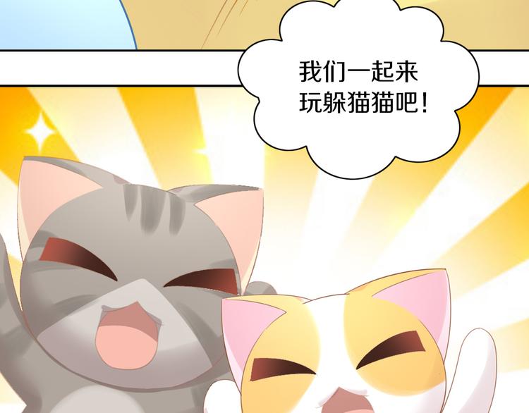 第169话 躲猫猫(1/3)-第170话