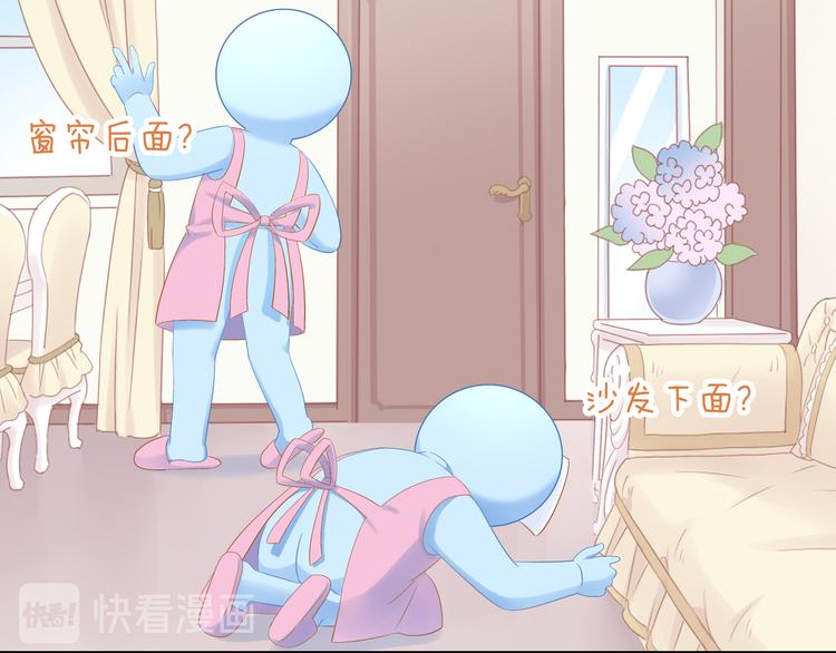 第169话 躲猫猫(1/3)-第170话
