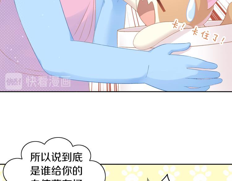 第169话 躲猫猫(1/3)-第170话