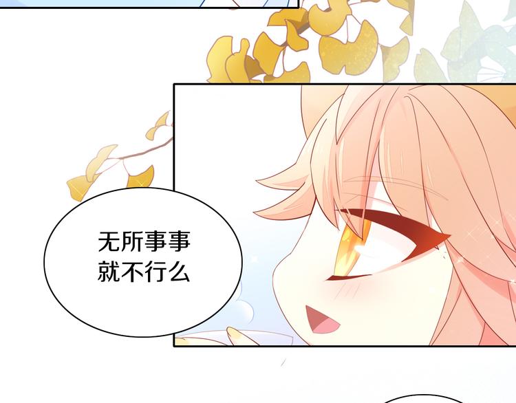 第169话 躲猫猫(1/3)-第170话
