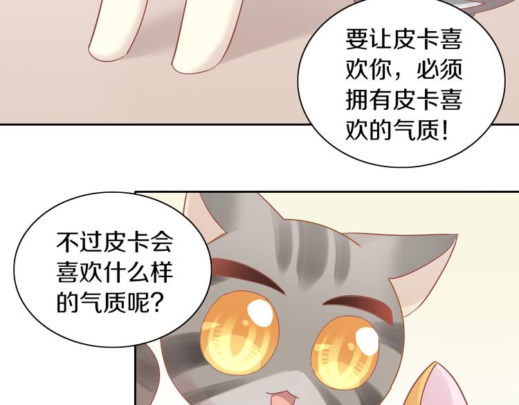 第171话 气质大改造(1/3)-第172话