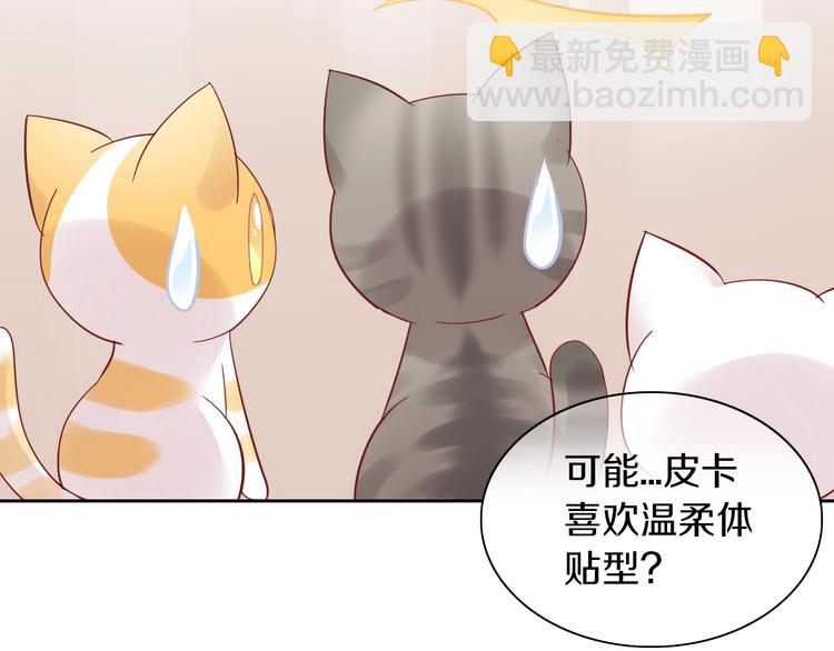 第171话 气质大改造(1/3)-第172话