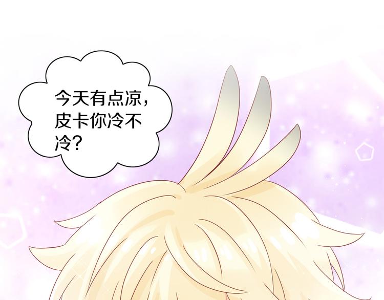 第171话 气质大改造(1/3)-第172话