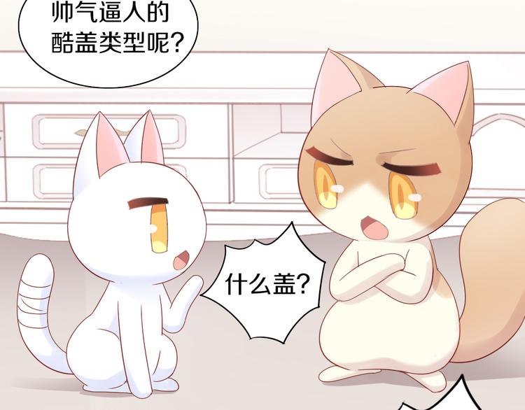 第171话 气质大改造(1/3)-第172话