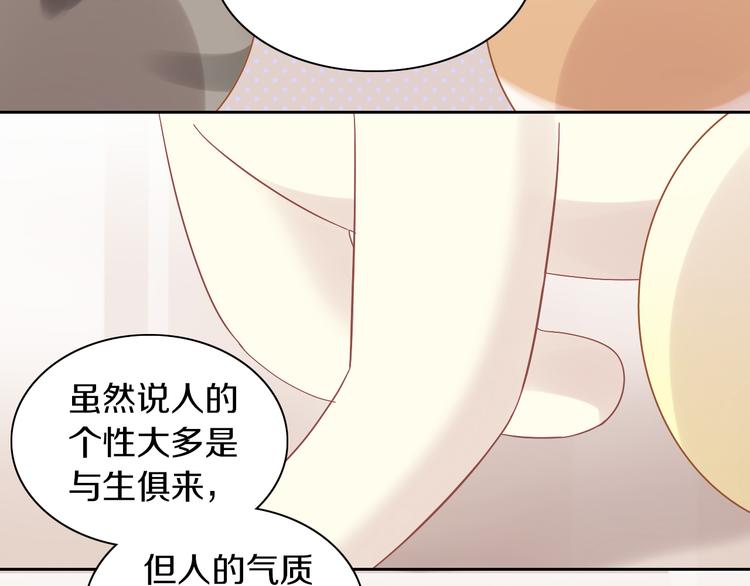 第171话 气质大改造(1/3)-第172话