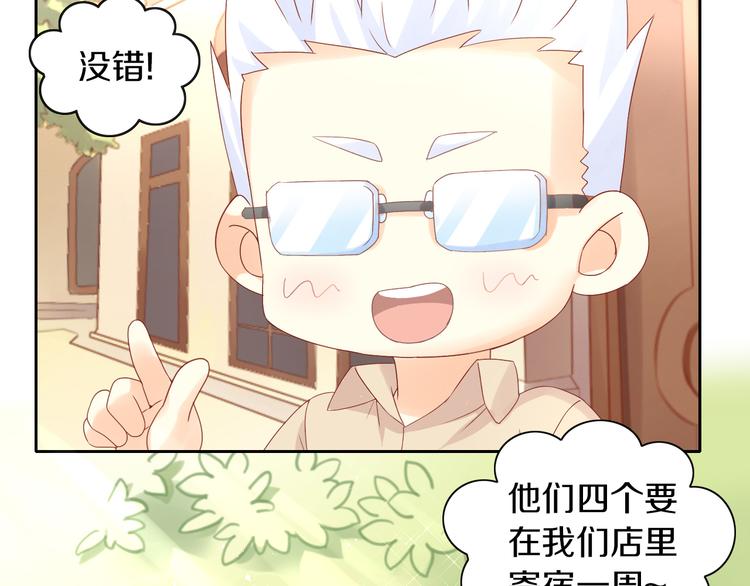 第173话 全员外宿(1/3)-第174话