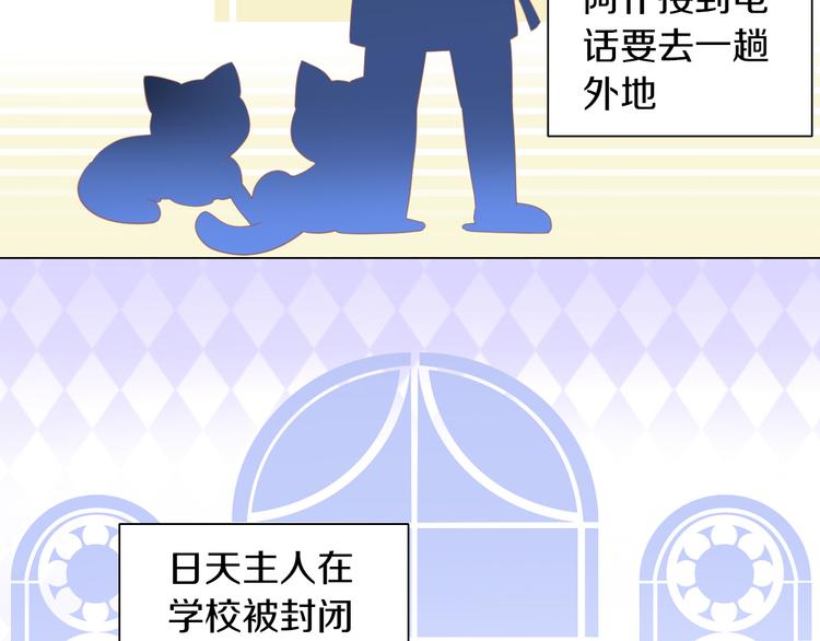 第173话 全员外宿(1/3)-第174话