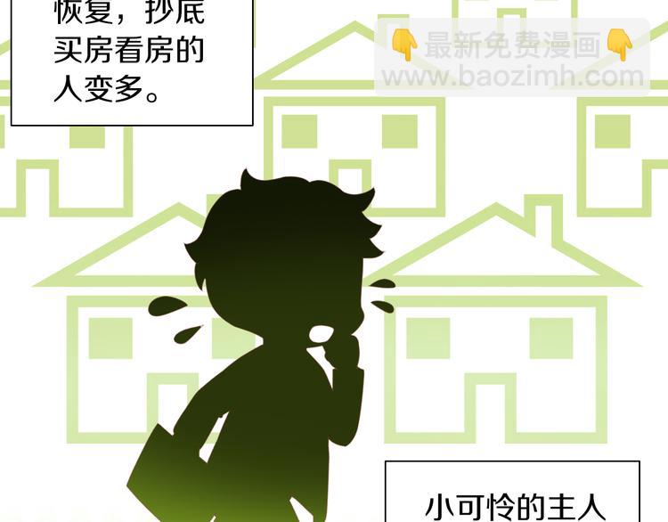 第173话 全员外宿(1/3)-第174话