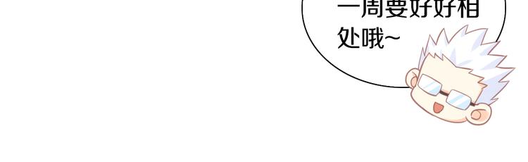 第173话 全员外宿(1/3)-第174话