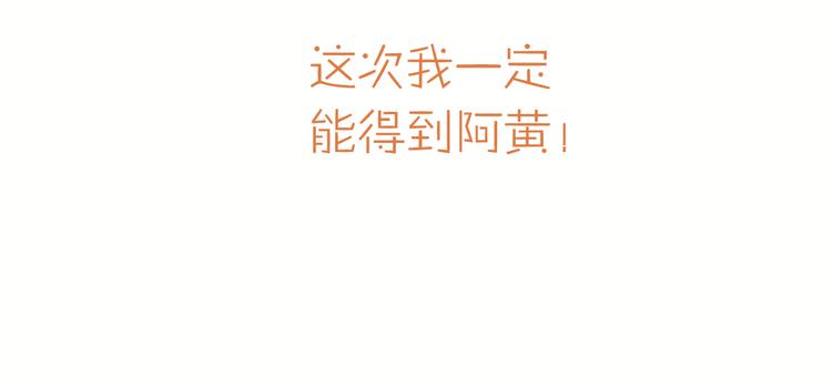 第173话 全员外宿(1/3)-第174话
