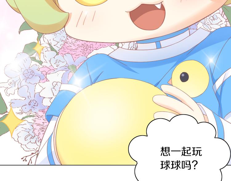 第173话 全员外宿(1/3)-第174话