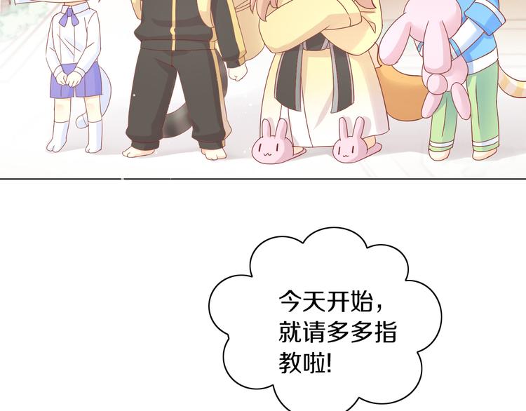 第173话 全员外宿(1/3)-第174话
