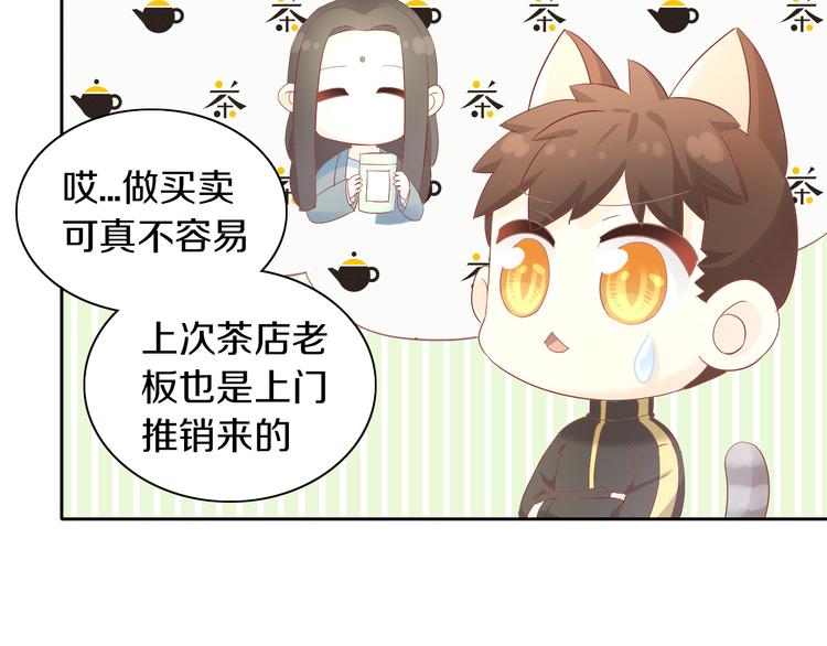 第175话 茶老板的营销学(1/2)-第176话