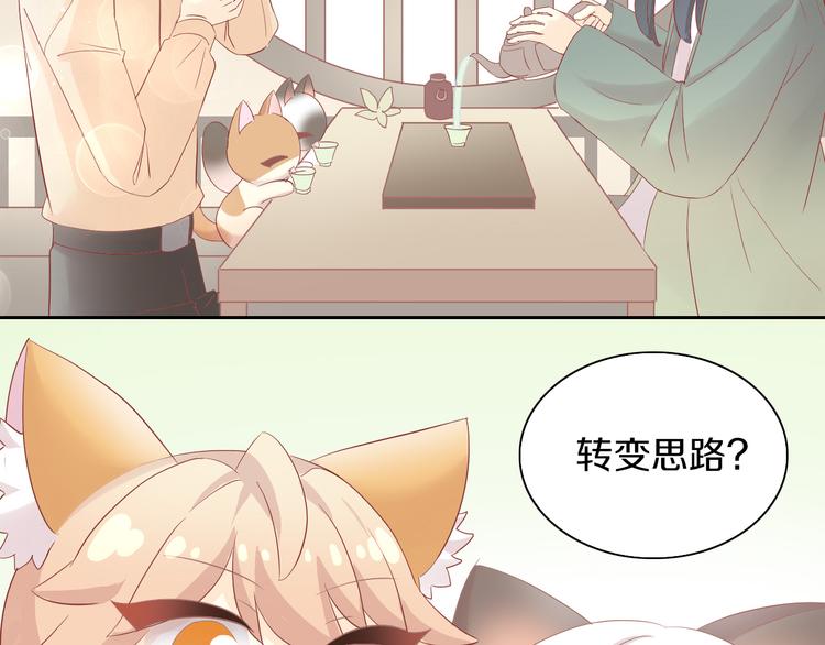第175话 茶老板的营销学(1/2)-第176话
