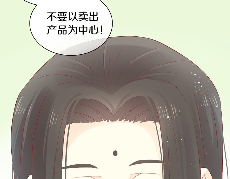 第175话 茶老板的营销学(1/2)-第176话